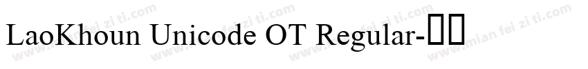 LaoKhoun Unicode OT Regular字体转换